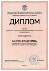 2024-2025 Мороз Екатерина 7л литература (Дмитрик А.А.)